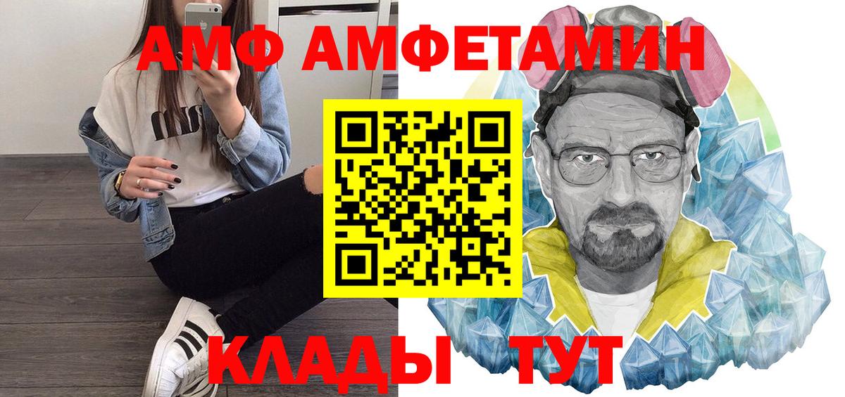 Кумертау  Амфетамин VHQ  Амфетамин  Amphetamine  Вход с VPN 