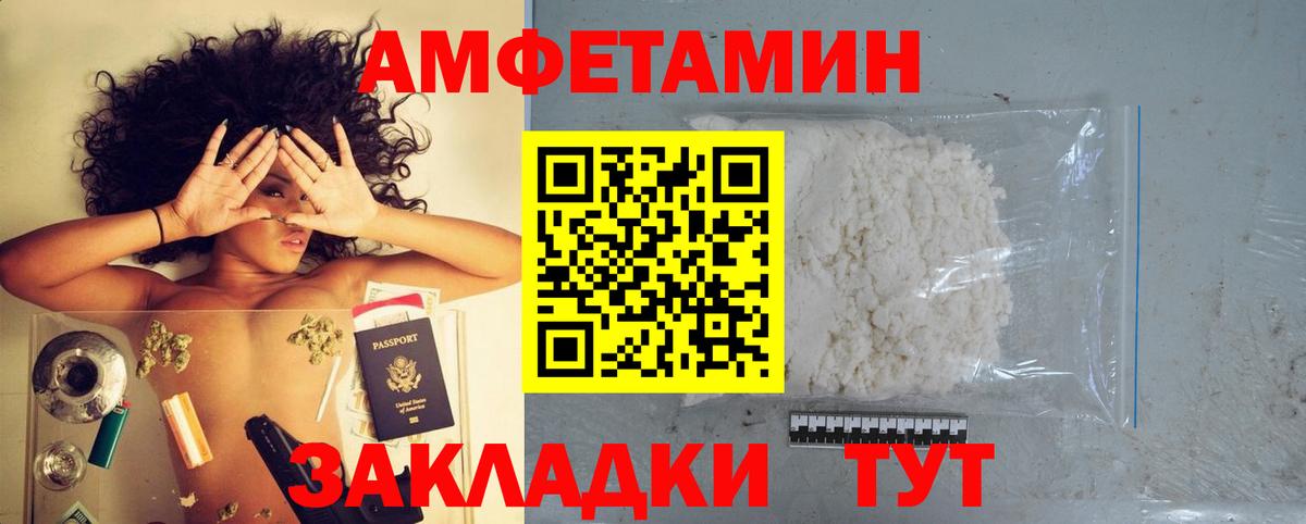 Амфетамин Premium Кумертау