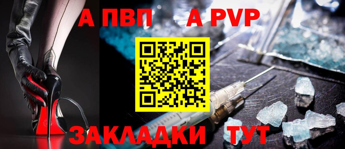 A-PVP Crystall  Альфа ПВП мука  Вход с VPN  A PVP  Кумертау 