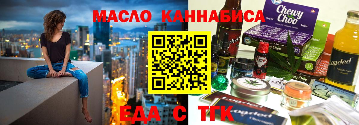 Кумертау  Canna-Cookies марихуана  Вход с VPN 