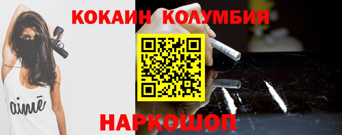 КОКАИН  Кокаин Боливия  Вход с VPN  Кумертау  КОКАИН Эквадор 