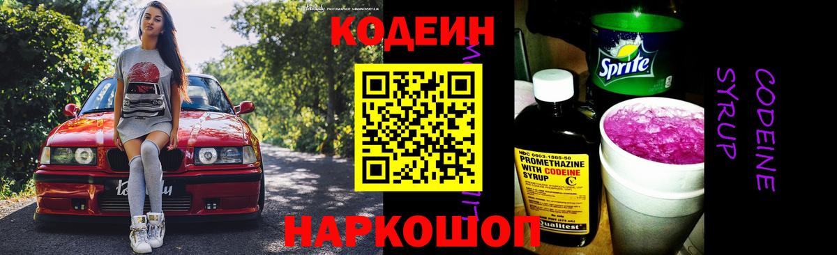Кумертау  Кодеиновый сироп Lean напиток Lean (лин)  Codein напиток Lean (лин)  Вход с VPN 