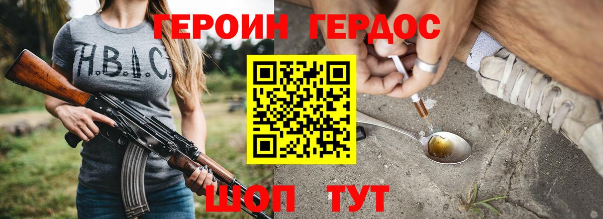 Героин  Вход с VPN  Кумертау  Героин белый 