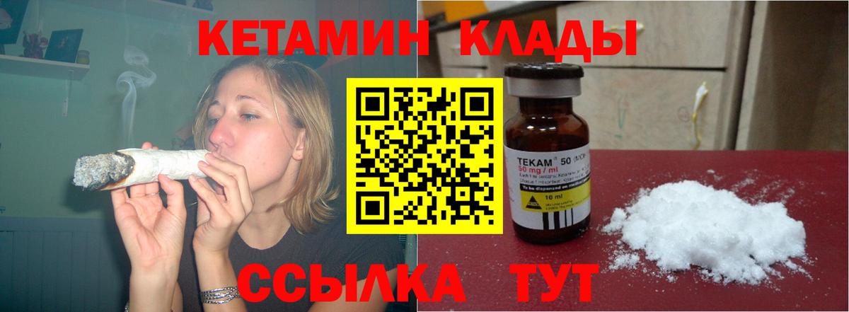 КЕТАМИН ketamine  Вход с VPN  Кумертау  Кетамин ketamine 