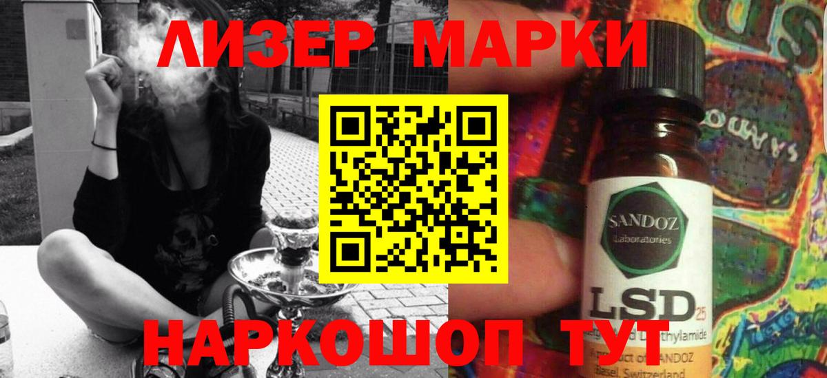 Лсд 25 экстази кислота Кумертау