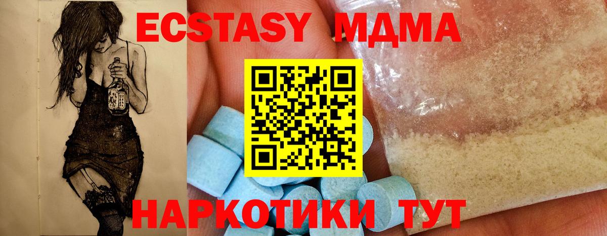 МДМА Molly Кумертау