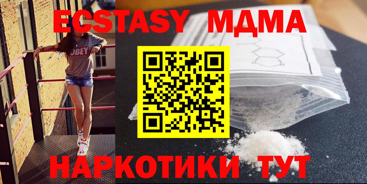Кумертау  MDMA VHQ  MDMA crystal  Вход с VPN 