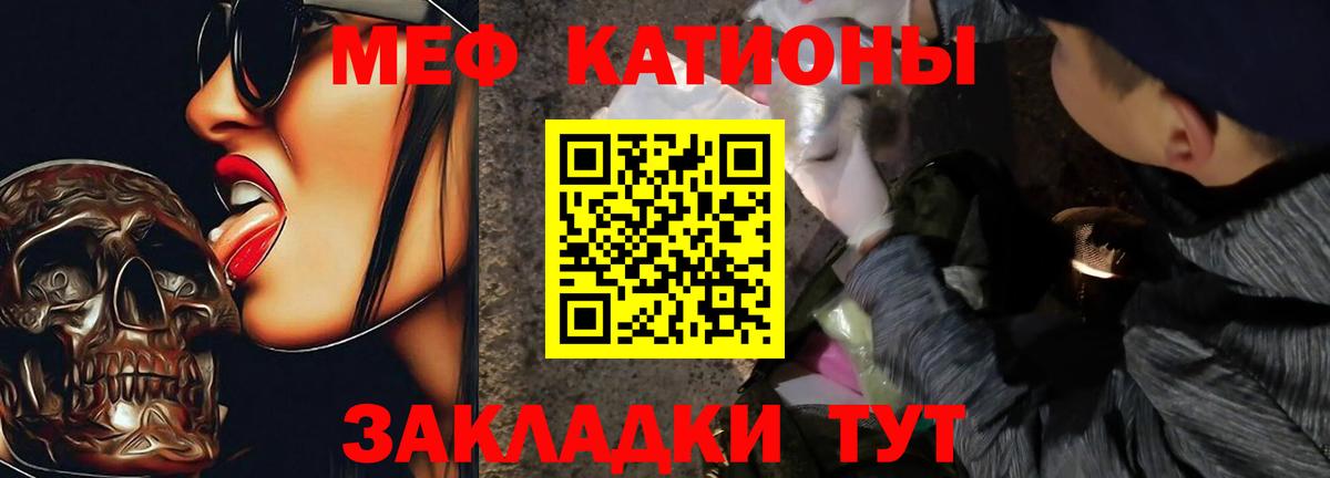 МЯУ-МЯУ  МЕФ кристаллы  Вход с VPN  Кумертау  цена   МЯУ-МЯУ мука 