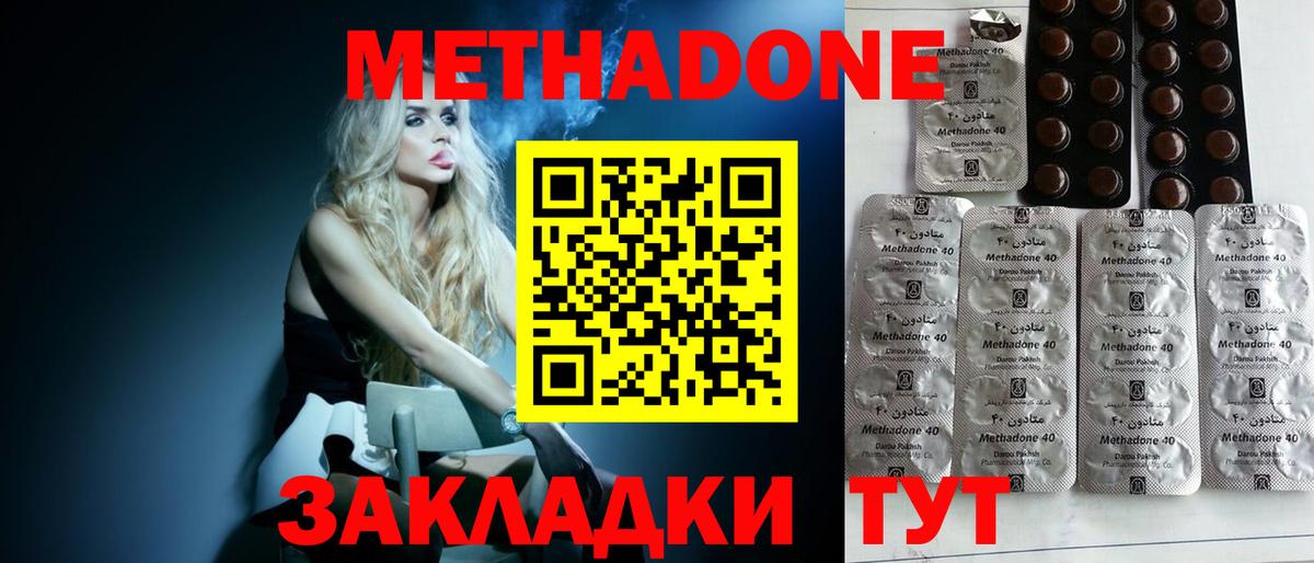 ссылка на мегу зеркало  МЕТАДОН мёд  Метадон кристалл  Вход с VPN  Кумертау 