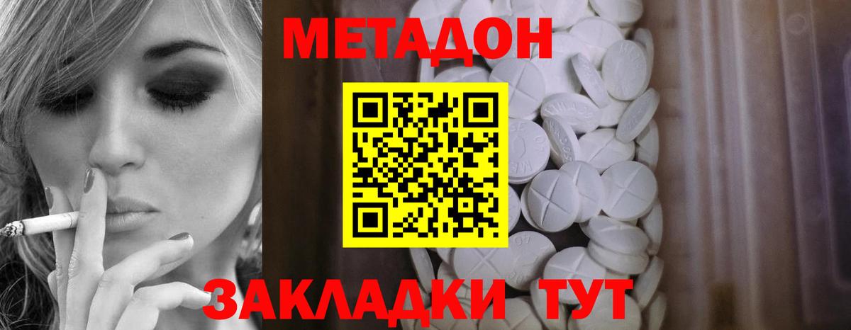МЕТАДОН кристалл Кумертау